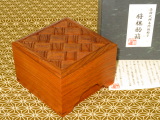 大橋利一作銘入茶神代欅本捻組格子将棋駒箱/新品オリジナル箱付（KH284）